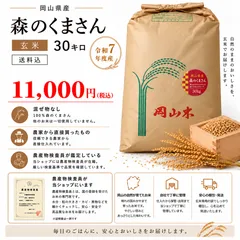 2026年最新】米 30kg お米の人気アイテム - メルカリ