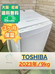 分解洗浄】大阪・尼崎配送設置無料☆3か月保障付き☆洗濯機