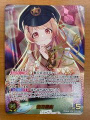 状態A 音乃瀬奏 SEC サイン hBP08-007 ホロライブカード hololive