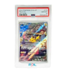 PSA10 孫悟空 超サイヤ人3 SB02-023 ドラゴンボールフュージョン