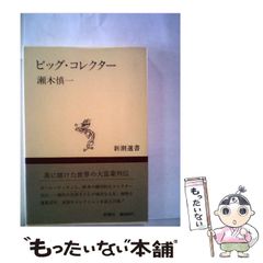 中古】 中高年のための気持ちいいセックス / 内原茂樹 / 現代書林