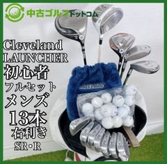 ゴルフクラブ メンズ セット キャディバッグ付 クリーブランド LAUNCHER ジェイビーム ホンマ LB-606 ドライバー アイアンセット パター 右 13本 初心者 フルセット