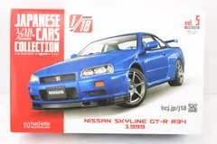アシェット 国産名車コレクション 1/18 日産 スカイライン GT-R R34