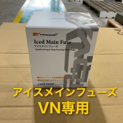 PROVA アイスメインフューズ BATF 140/80A ZC6/ZN6 - メルカリ