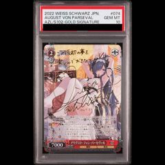 PSA10】再会の時 アスナ(サイン入り) SP SAO/S71-001SP 1枚 - メルカリ