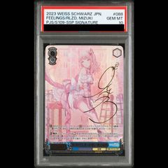 PSA10】ゴールデン・ハインド(サイン入り) SP AZL/S119-074SP 1枚