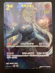 ホロカ 赤井はあと 2nd UR ディーヴァフィーバー - メルカリ