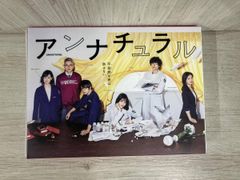 アンナチュラル DVD-BOX 初回限定 茶色い小鳥 ミニ絵本＆クリア