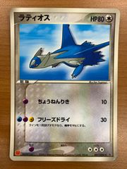 状態C ラティオス PROMO プロモ マクドナルド 007/ADV-P ポケカ