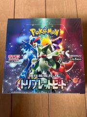 トリプレットビート BOX 【シュリンク付き】 - メルカリ