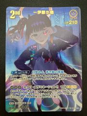 ホロカ 一伊那尓栖 2nd UR - メルカリ