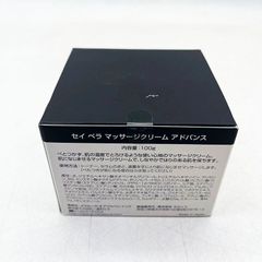 新品未開封 メラルーカ セイ ベラ プレミアム クリーム 50g MR8-09-03