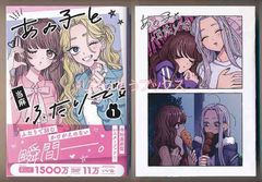 ☆特典9点付き [わらびもちきなこ] しあわせ鳥見んぐ 1-4巻 - メルカリ