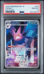 PSA10】 3連番 エンテイV スイクンV ライコウV SAR VSTARユニバース