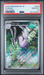 PSA10 ポケモンカード チュリネ AR 極美品 - メルカリ