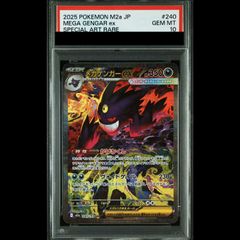 PSA10】ゴールデン・ハインド(サイン入り) SP AZL/S119-074SP 1枚