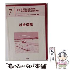 中古】 電気化学 / 玉虫伶太 / 東京化学同人 - メルカリ