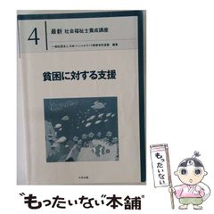 中古】 電気化学 / 玉虫伶太 / 東京化学同人 - メルカリ