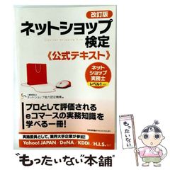中古】 電気化学 / 玉虫伶太 / 東京化学同人 - メルカリ
