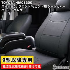ハイエース 200系 平織カーボン調 14点セット (ドアハンドルカバー