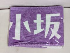 日向坂46 ひなたフェス2024 小坂菜緒 推しメンマフラータオル
