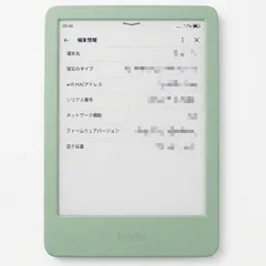 中古・動作・箱なし Amazon Kindle Gen11 16GB マッチャ