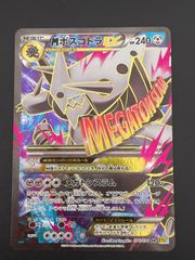 中古品】 グレートミラー ランターン 020/080☆ L2 拡張パック