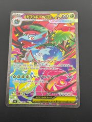 中古品】 グレートミラー ランターン 020/080☆ L2 拡張パック