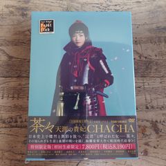 茶々 天涯の貴姫 CHACHA DVD - メルカリ