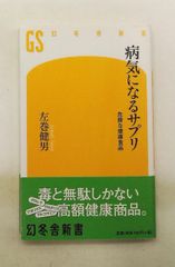 聖ディヴァイン バーナード ジェイ 青土社 - メルカリ