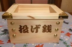賽銭箱』文字入 お賽銭貯金箱（桧）小 外枠 格子 金鋲9 - メルカリ