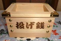 賽銭箱』文字入 お賽銭貯金箱（桧）小 外枠 格子 金鋲9 - メルカリ