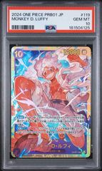 ね*こ様 【PSA10】ルフィ SEC OP05-119 the Best - メルカリ