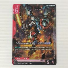 □ ガンダムカードゲーム ストライクフリーダムガンダム（EX） LR＋