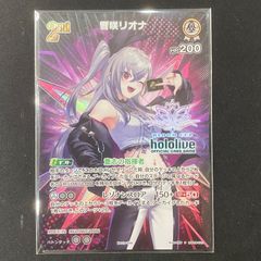 ホロライブ ホロカ ブルームカップ優勝プロモ 2nd響咲リオナ - メルカリ