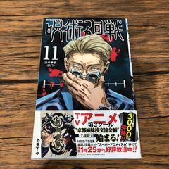 山田くんと7人の魔女 11巻/【作者】吉河美希/GF-0225056442-YP/GF09121