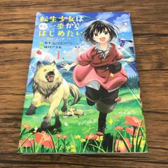 山田くんと7人の魔女 11巻/【作者】吉河美希/GF-0225056442-YP/GF09121