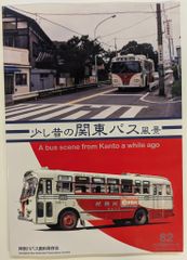 神奈川バス資料保存会 なつかしの京阪バス 1963～1987 京阪電車 京都