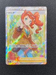 大特価 ソニアSR VMAXライジング【ポケモンカード】 - メルカリ