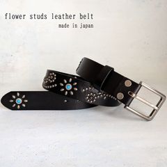 スタッズベルト オリジナル フラワーモチーフ ターコイズ レザーベルト