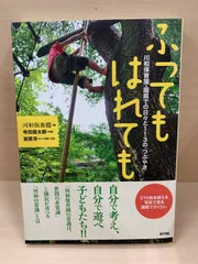 ふってもはれても