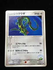 良品　PCG 天空のレックウザ　 裂空のデオキシス 003/019 VS ポケモンカードゲーム 天空のレックウザ 裂空のデオキシス 003/019 VS