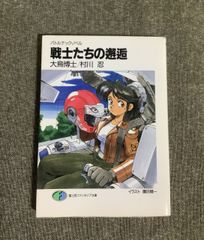 迷走王 ボーダー 8巻セット 狩撫 麻礼 (原作) たなか亜希夫（画） 双葉