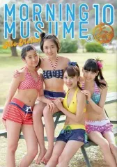 【中古】女性アイドル写真集 ≪ハロプロ≫ アロハロ! モーニング娘。10期写真集
