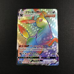 ブラッキーv max HR厳選コレクション　BW XY ブラッキーv max HR厳選コレクション BW XY - メルカリ