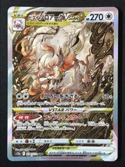 2026年最新】ヒスイゾロアークvstar sarの人気アイテム - メルカリ