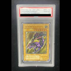 PSA10】暗黒騎士ガイア【レリーフ】{PH-52} アルティメットレア PH-52