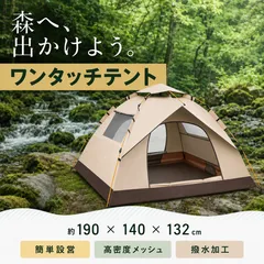 2026年最新】ワンタッチテントの人気アイテム - メルカリ