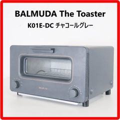 【動作品】 BALMUDA バルミューダ The Toaster オーブントースター K01E-DC 2017年製 チャコールグレー 2017年秋冬限定カラー 独自のスチームテクノロジー 最高の香りと食感を実現する究極のトースター 500h13