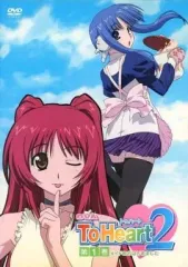 【中古】アニメ レンタルアップDVD OVA ToHeart2 (1)